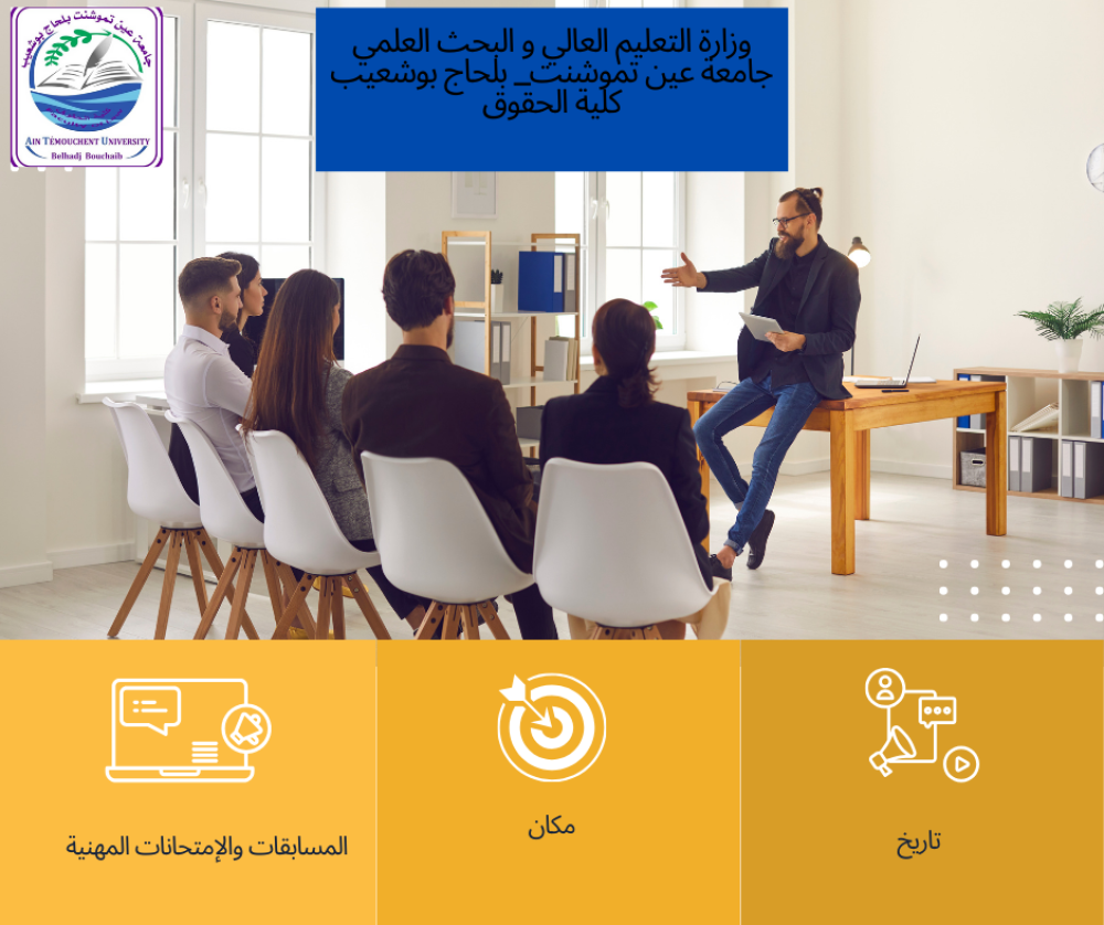 تاريخ و مكان إجراء المسابقات والإمتحانات المهنية